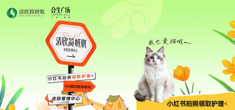 源文件下载【享设计】搜索编号：57970034577674053【拍照打卡背景板】