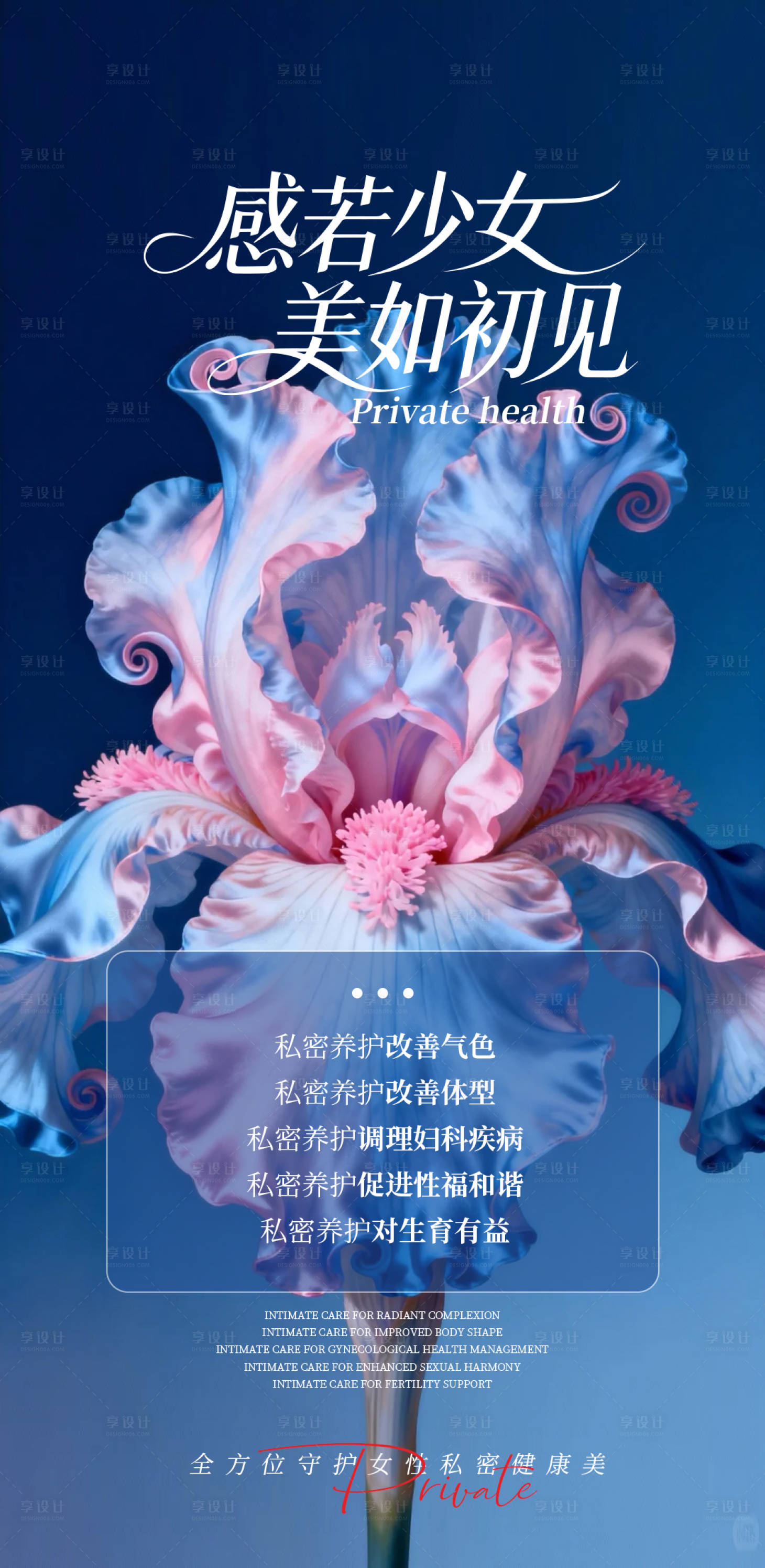 源文件下载【享设计】搜索编号：45490034603124908【感若少女】