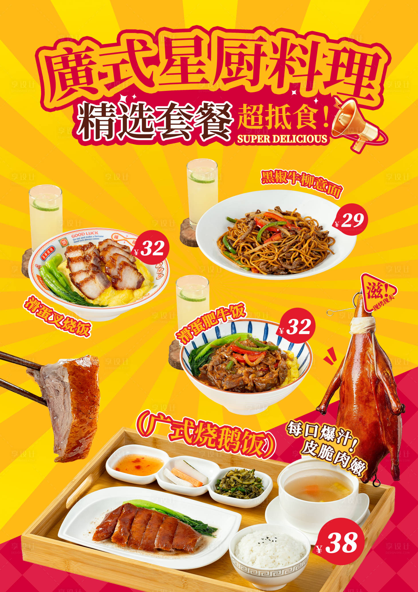 源文件下载【享设计】搜索编号：18750034501417562【广式菜单设计】