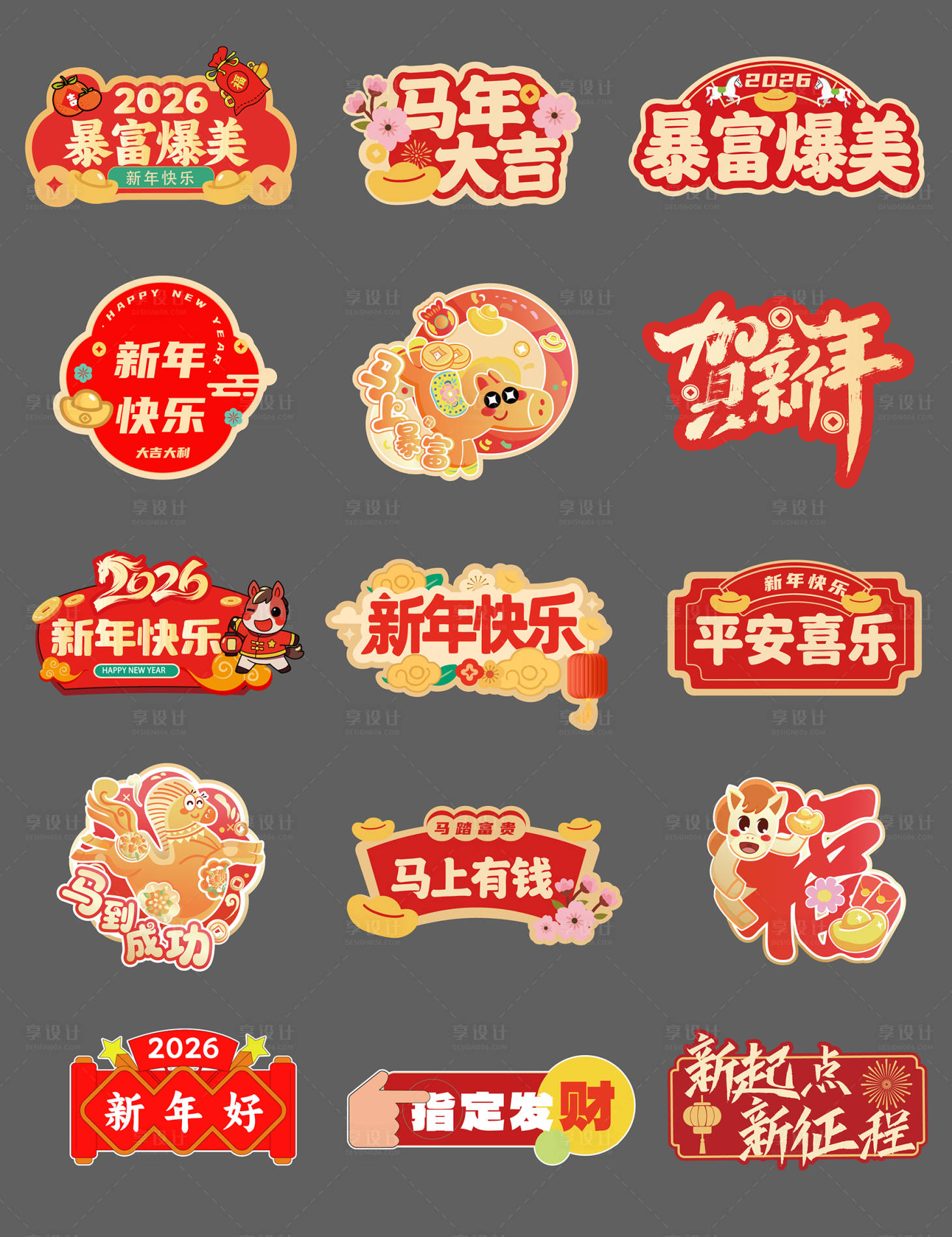 源文件下载【享设计】搜索编号：69650034795868915【马年新年异形手举牌】