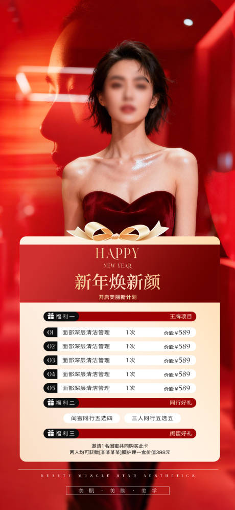 源文件下载【享设计】搜索编号：12880034788084593【医美】