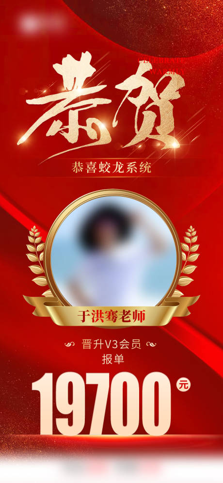 源文件下载【享设计】搜索编号：11830034561766962【喜报】