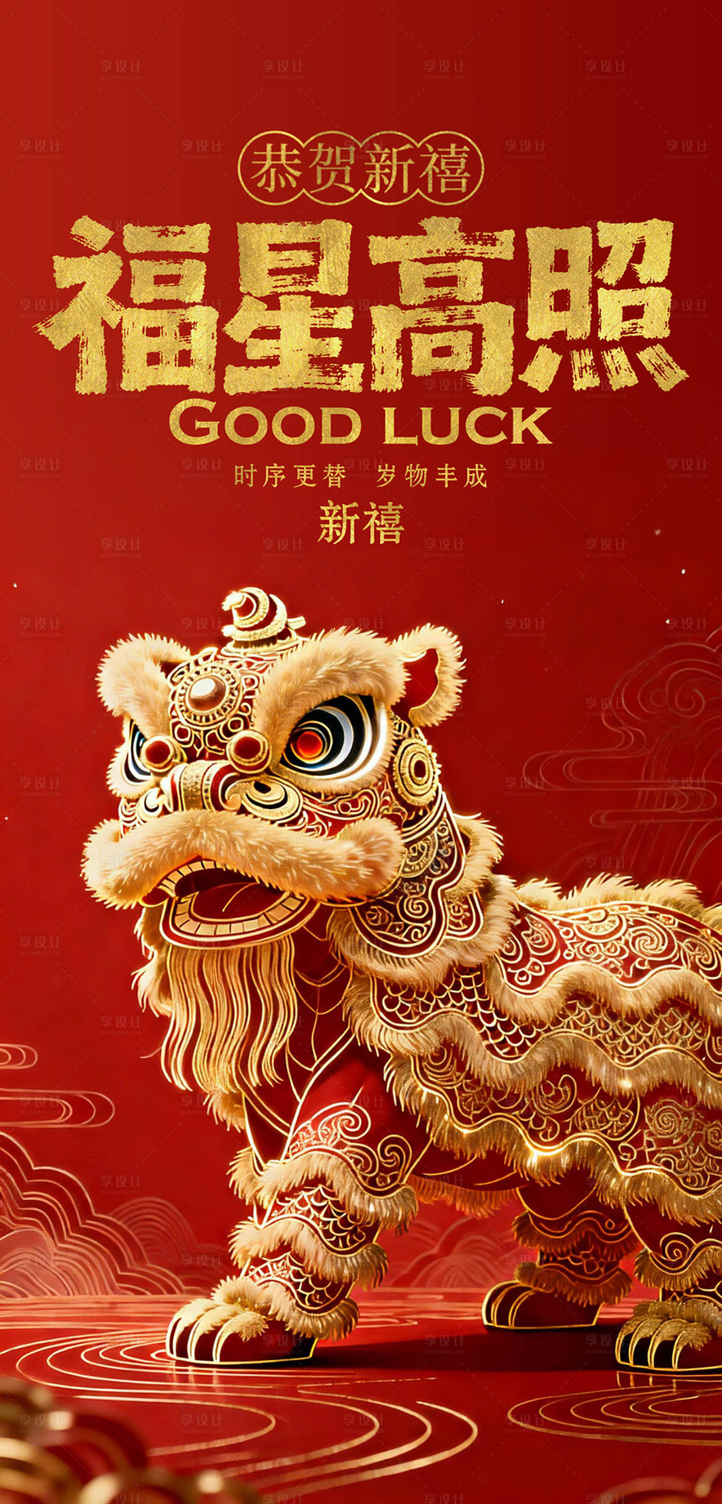 源文件下载【享设计】搜索编号：42590034803546344【长图海报预热倒计时国风】