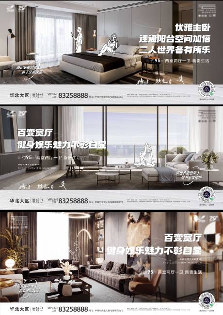 源文件下載【享設計】搜索編號：55740034434592977【地產洋房戶型系列海報】