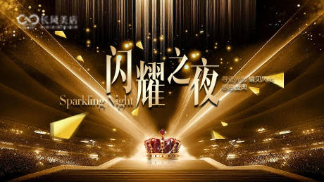 源文件下载【享设计】搜索编号：19790034417435535【闪耀之夜主背景】