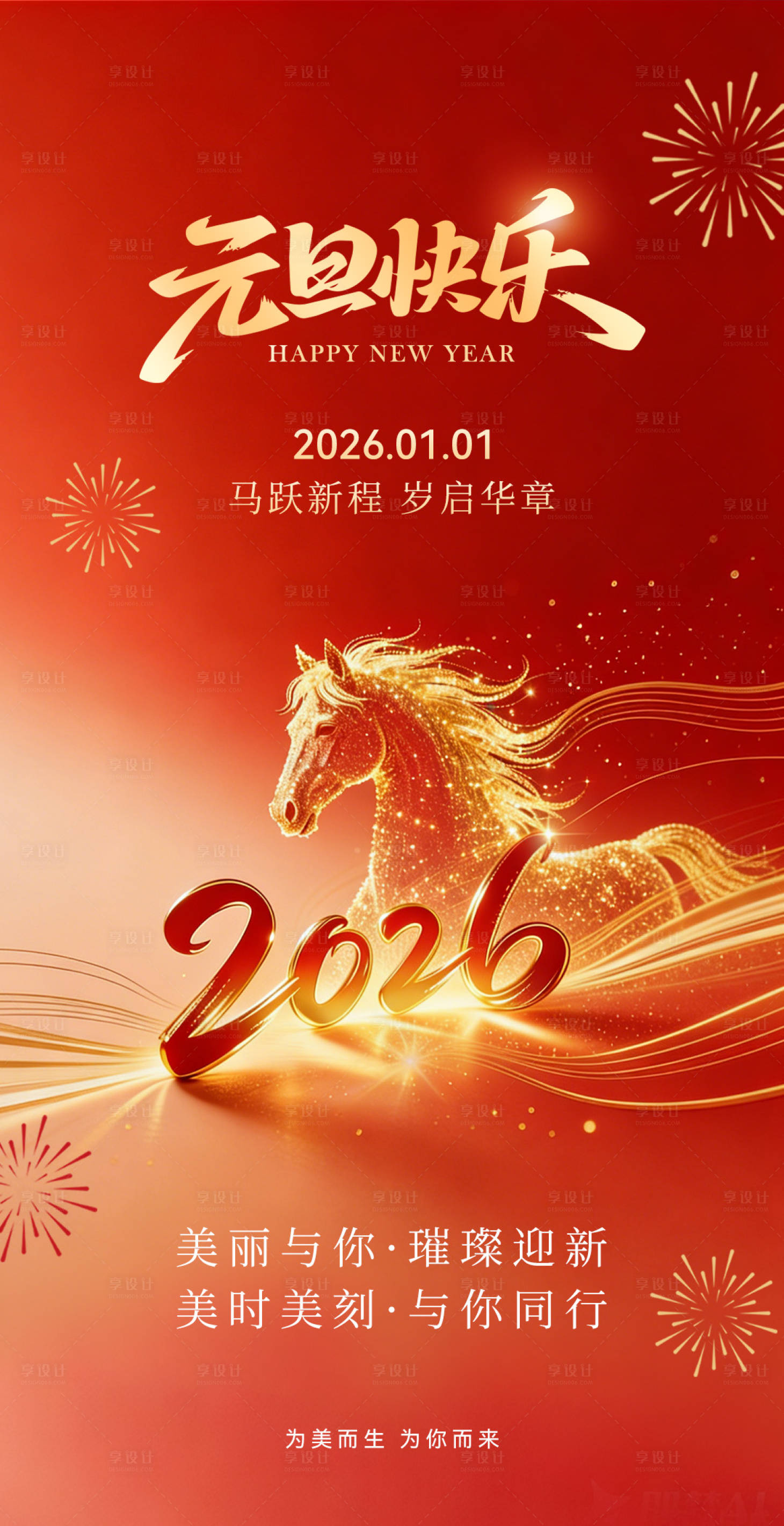 源文件下载【享设计】搜索编号：38690034651123251【医美节日海报】