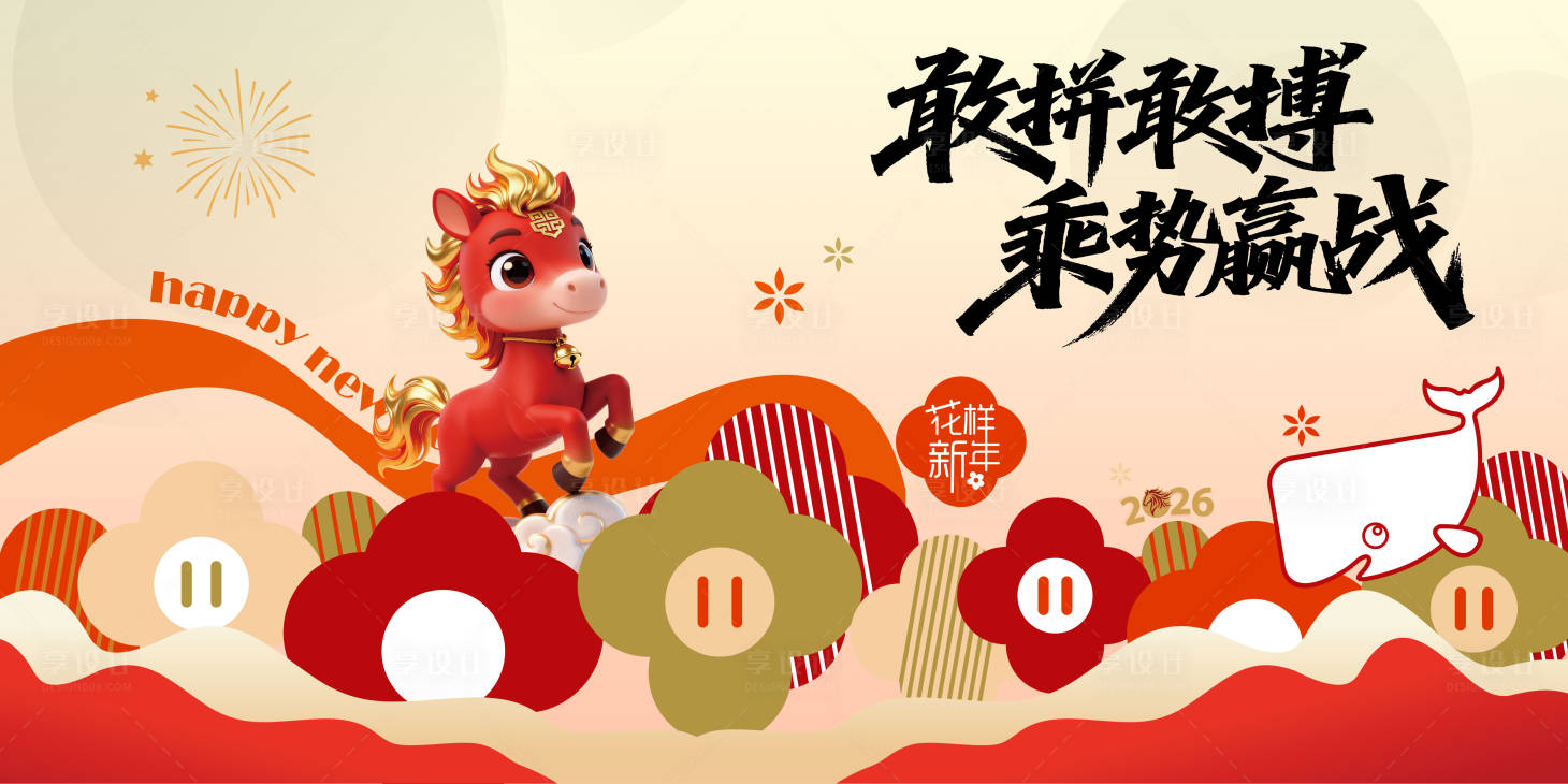 源文件下载【享设计】搜索编号：86980034316741784【企业会议主画面】