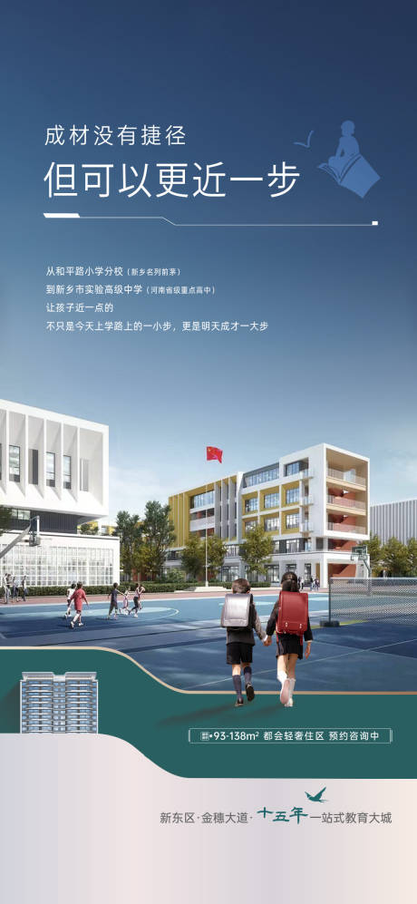 源文件下载【享设计】搜索编号：27430034658987379【教育价值海报 】