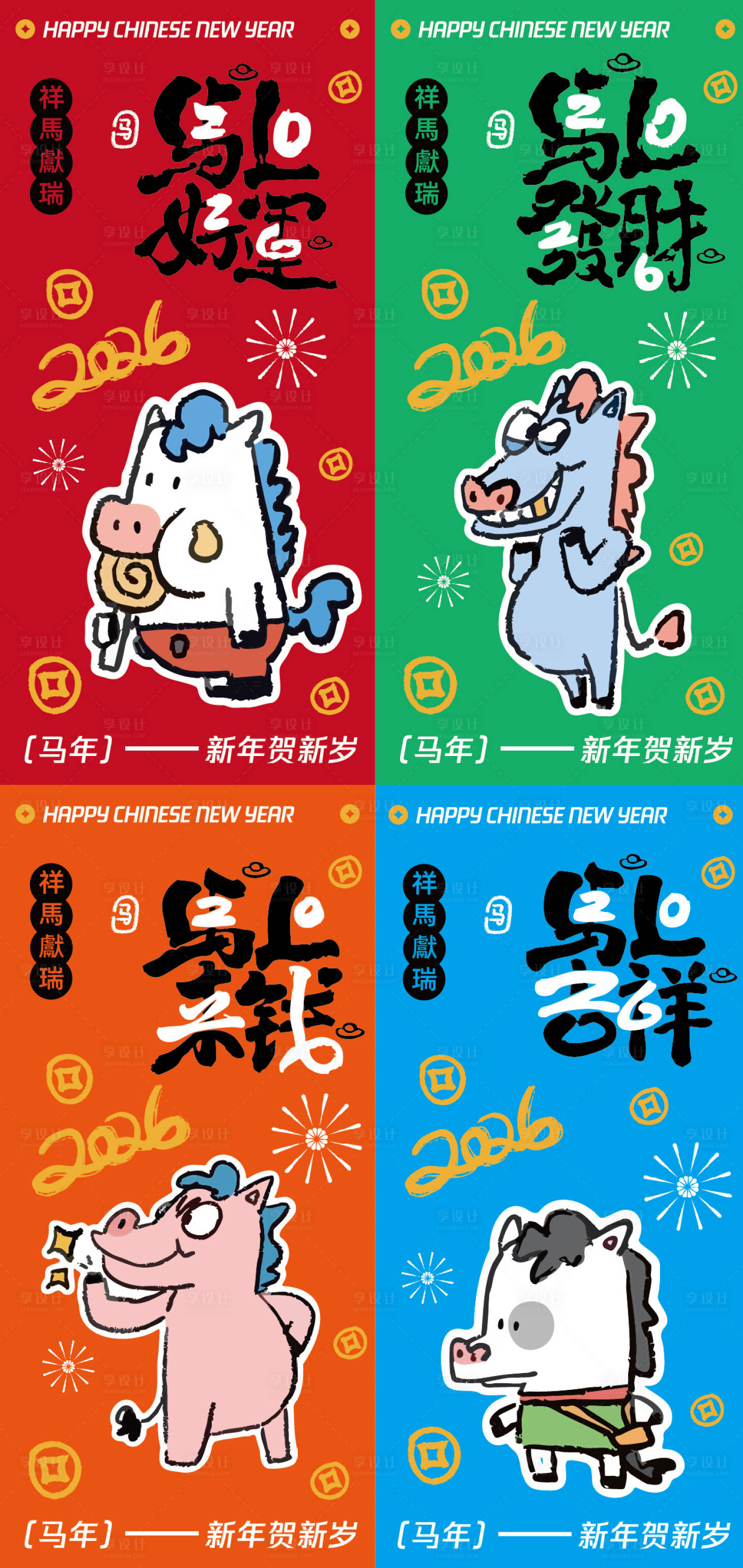 源文件下载【享设计】搜索编号：95320034346339454【马年创意新年新春】