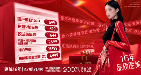 源文件下载【享设计】搜索编号：32480034511319162【美大活动海报】