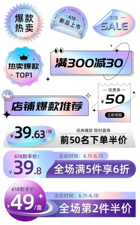 源文件下载【享设计】搜索编号：53290034654943123【电商标签角标】