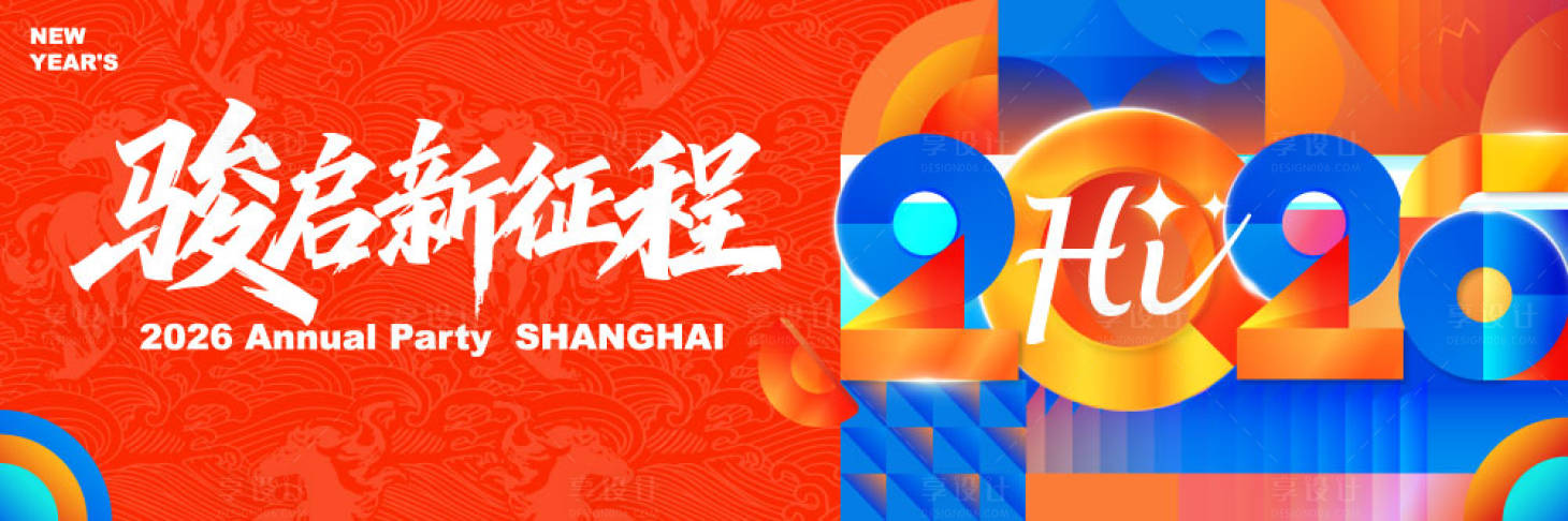 源文件下載【享設(shè)計】搜索編號：44430034577529080【2026馬年年會紅色矢量主視覺kv】