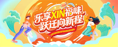 源文件下载【享设计】搜索编号：97140034647034657【文化节背景板】