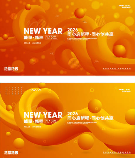 源文件下载【享设计】搜索编号：93410034479275837【3d现代流体背景年会展板】