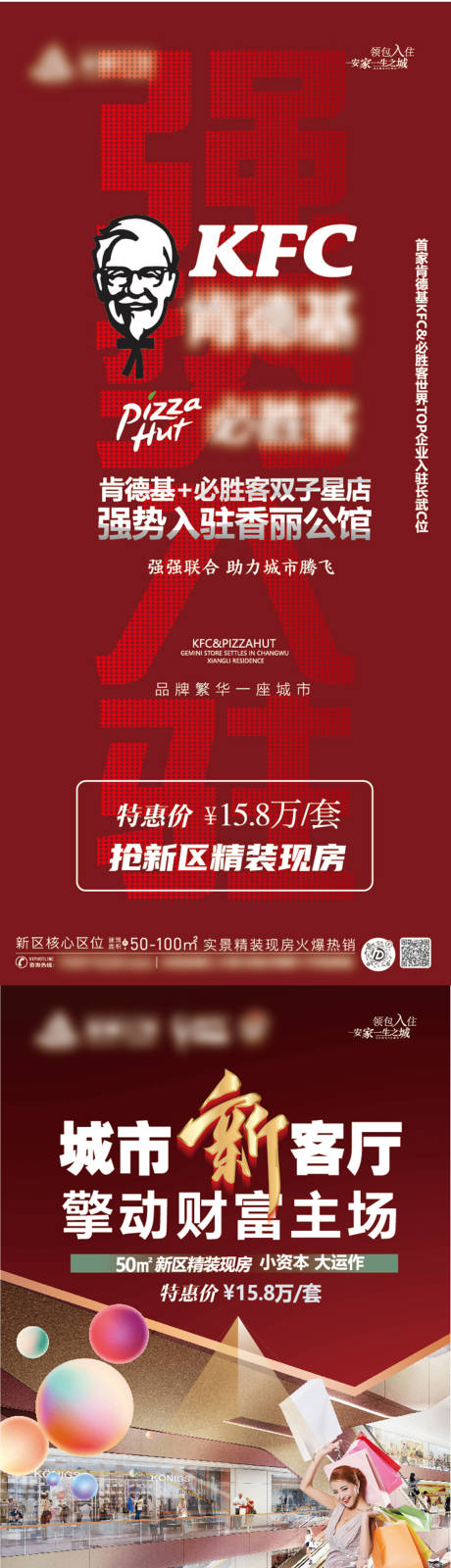 源文件下载【享设计】搜索编号：40370034413974085【地产品牌入驻海报】