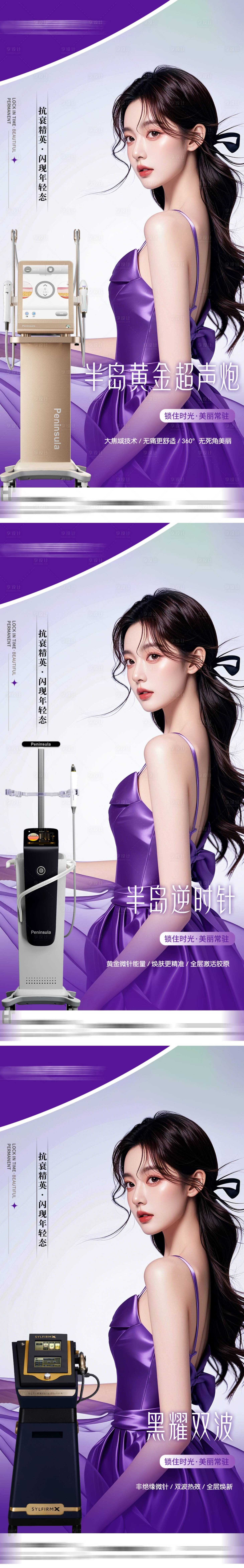 源文件下载【享设计】搜索编号：66000034332526298【半岛逆时针海报】