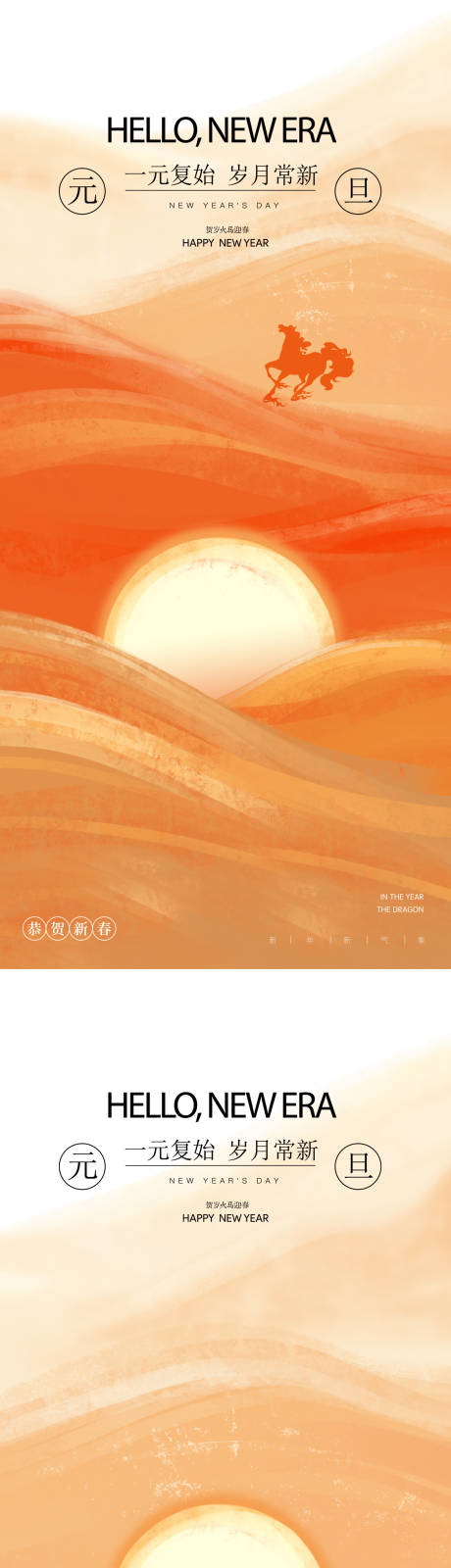源文件下載【享設(shè)計(jì)】搜索編號：19680034535327461【元旦海報(bào) 】