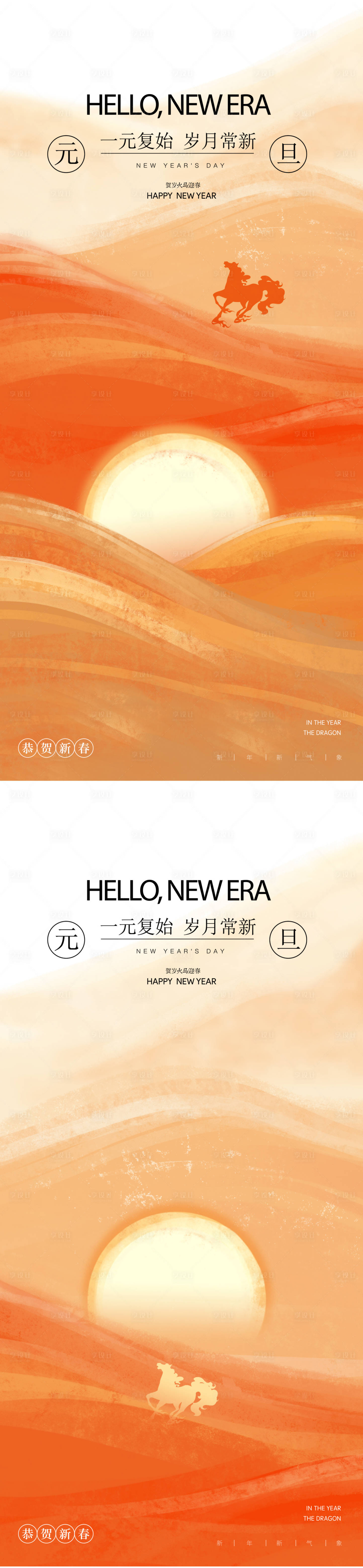 源文件下载【享设计】搜索编号：19680034535327461【元旦海报 】