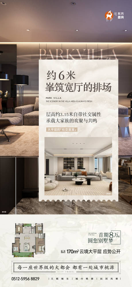 源文件下载【享设计】搜索编号：58600034789971401【别墅地产价值系列稿】