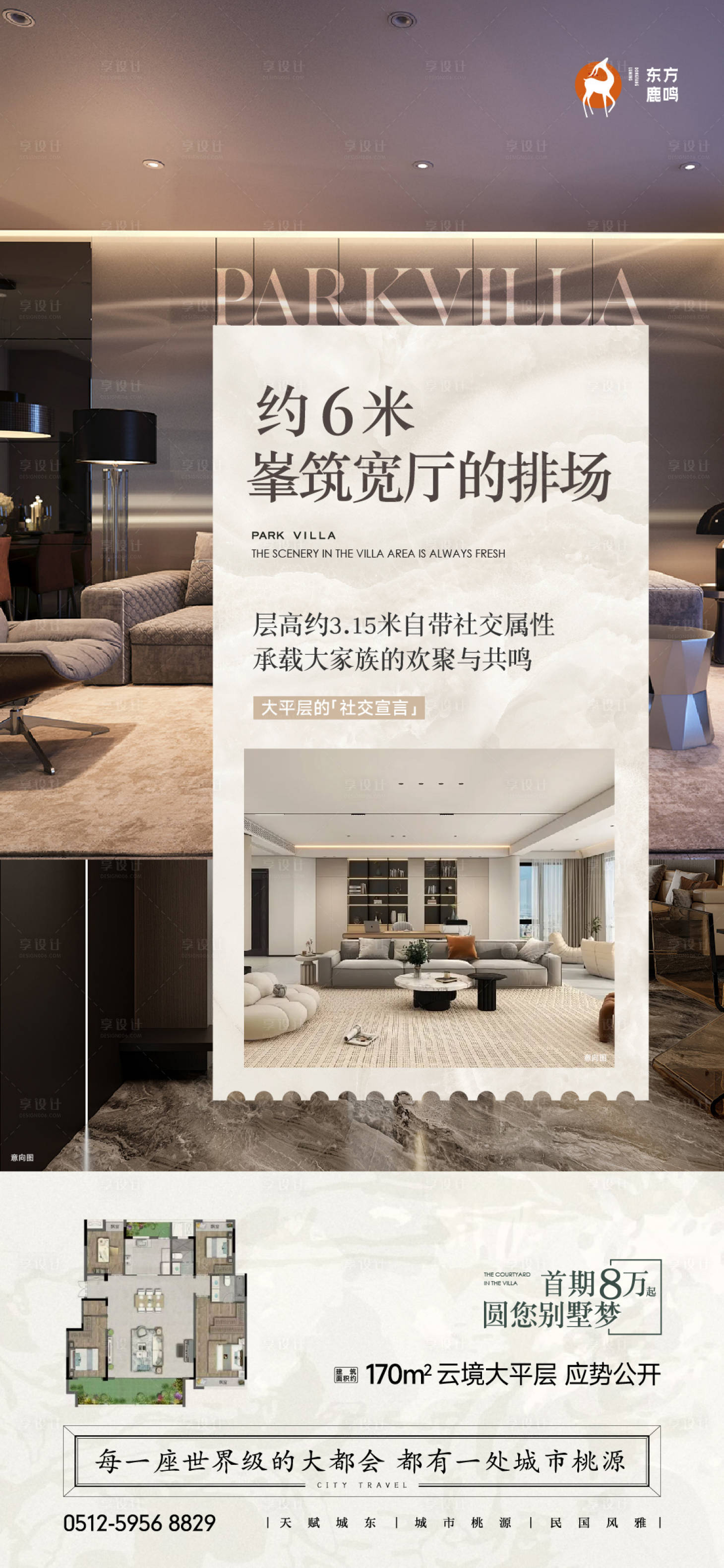 源文件下载【享设计】搜索编号：58600034789971401【别墅地产价值系列稿】