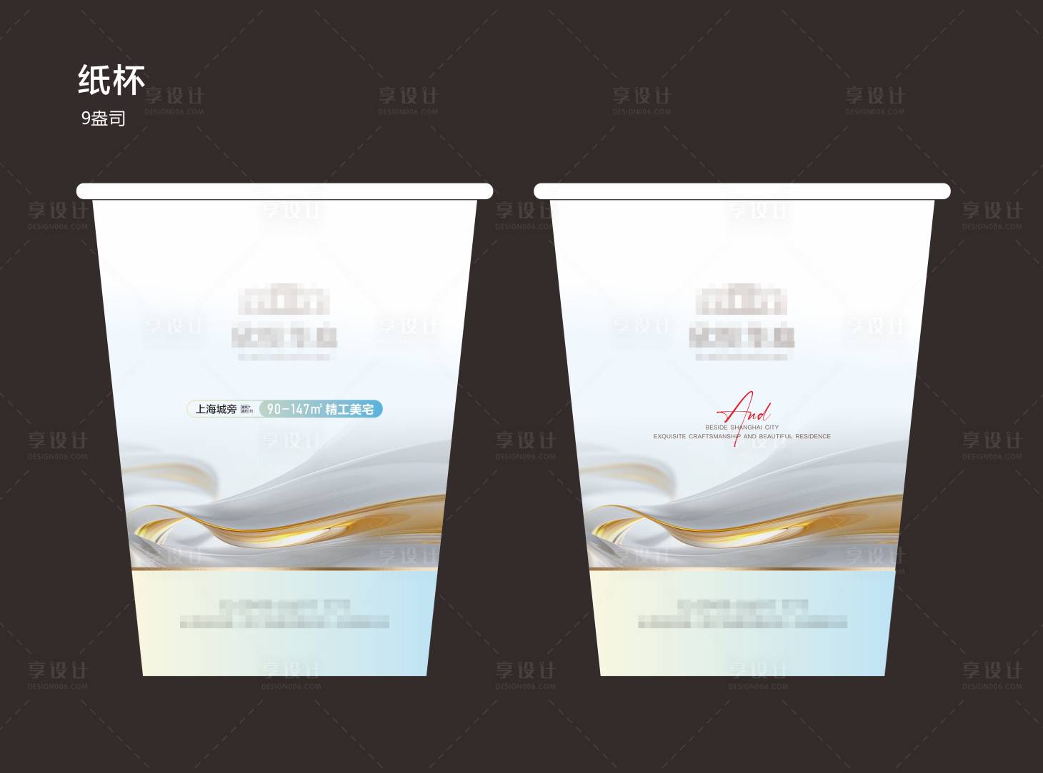 源文件下载【享设计】搜索编号：10180034515106335【纸杯】