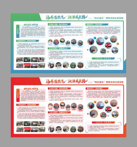 源文件下载【享设计】搜索编号：32720034616917978【校园宣传栏展板】