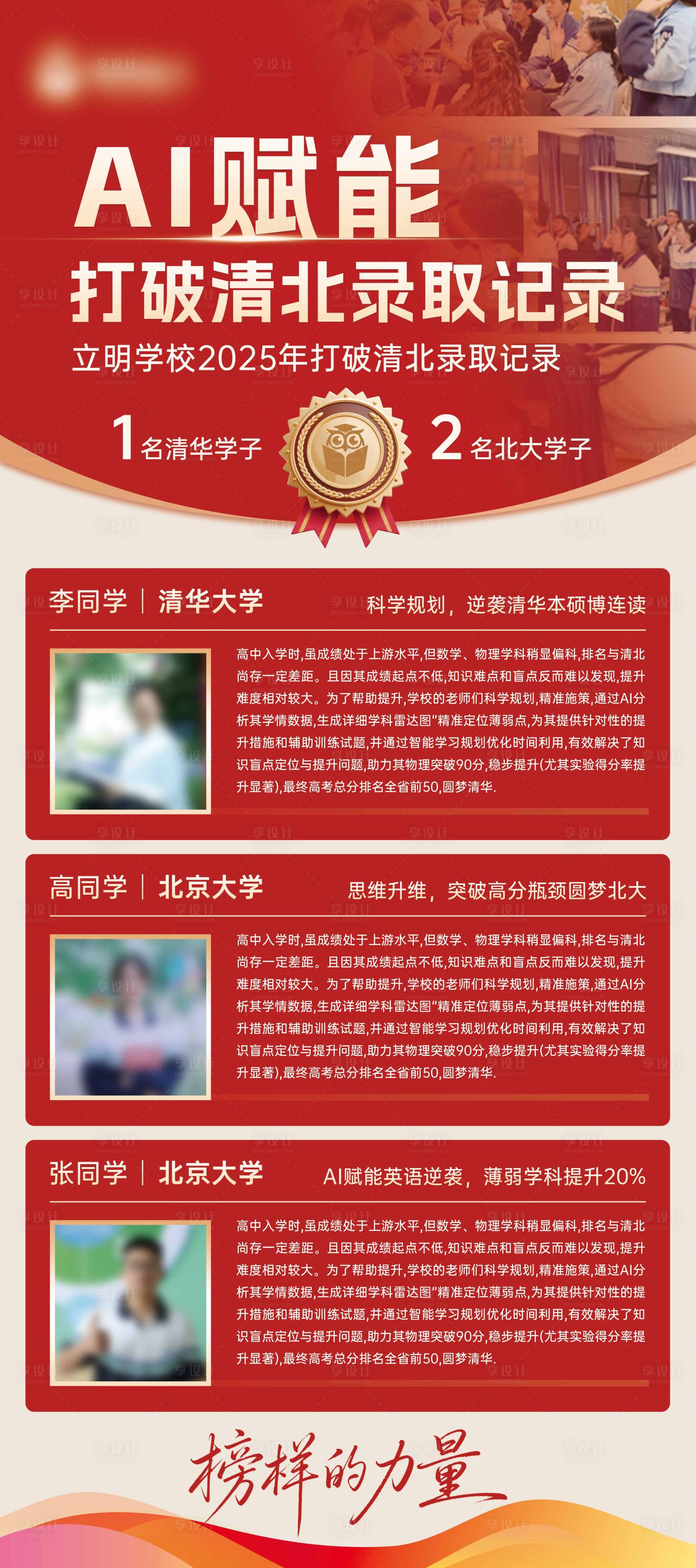 源文件下载【享设计】搜索编号：10460034711056509【教育易拉宝】