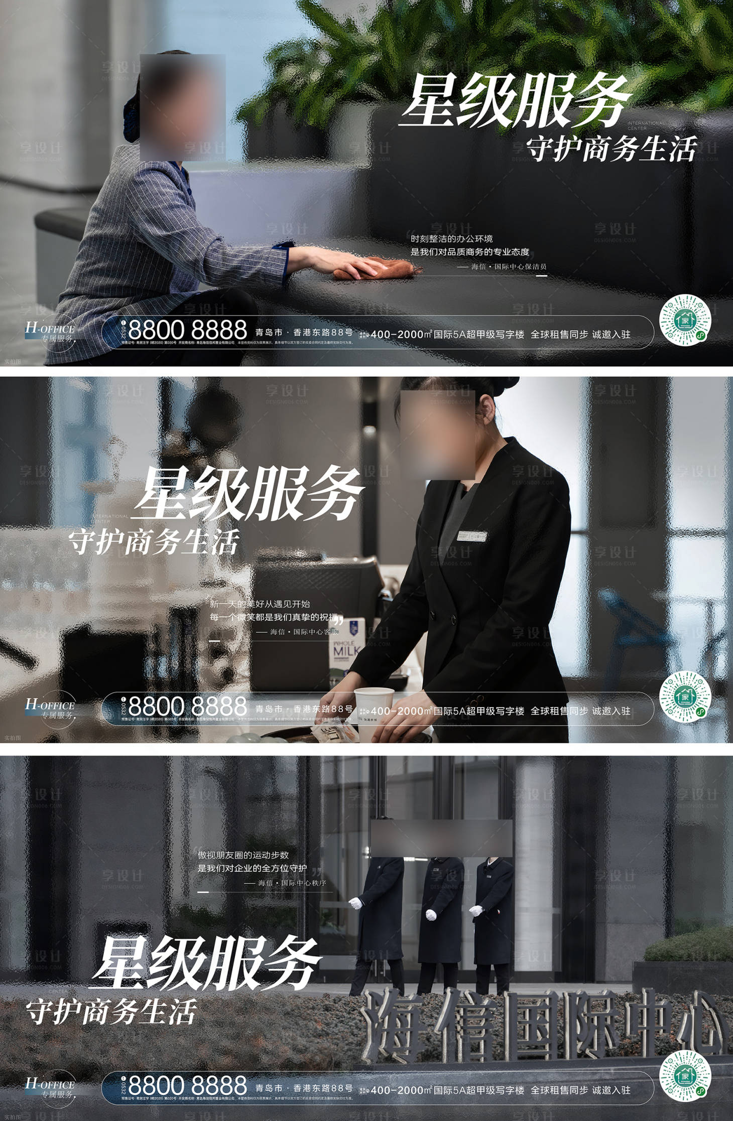 源文件下載【享設計】搜索編號：37150034325433732【地產物業配套價值點系列海報展板】