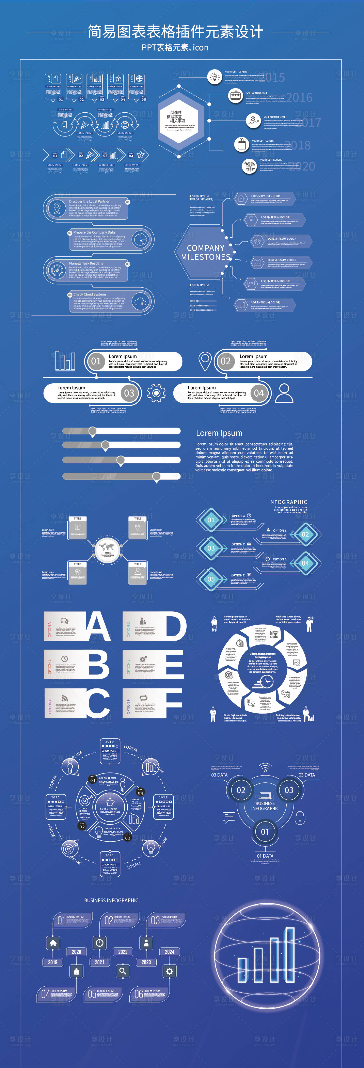 源文件下载【享设计】搜索编号：21350034611088369【 图表表格ICONUI设计】