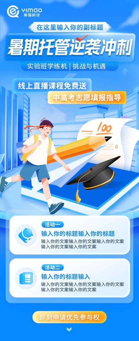 源文件下载【享设计】搜索编号：43110034784202453【培训班开班课程海报】