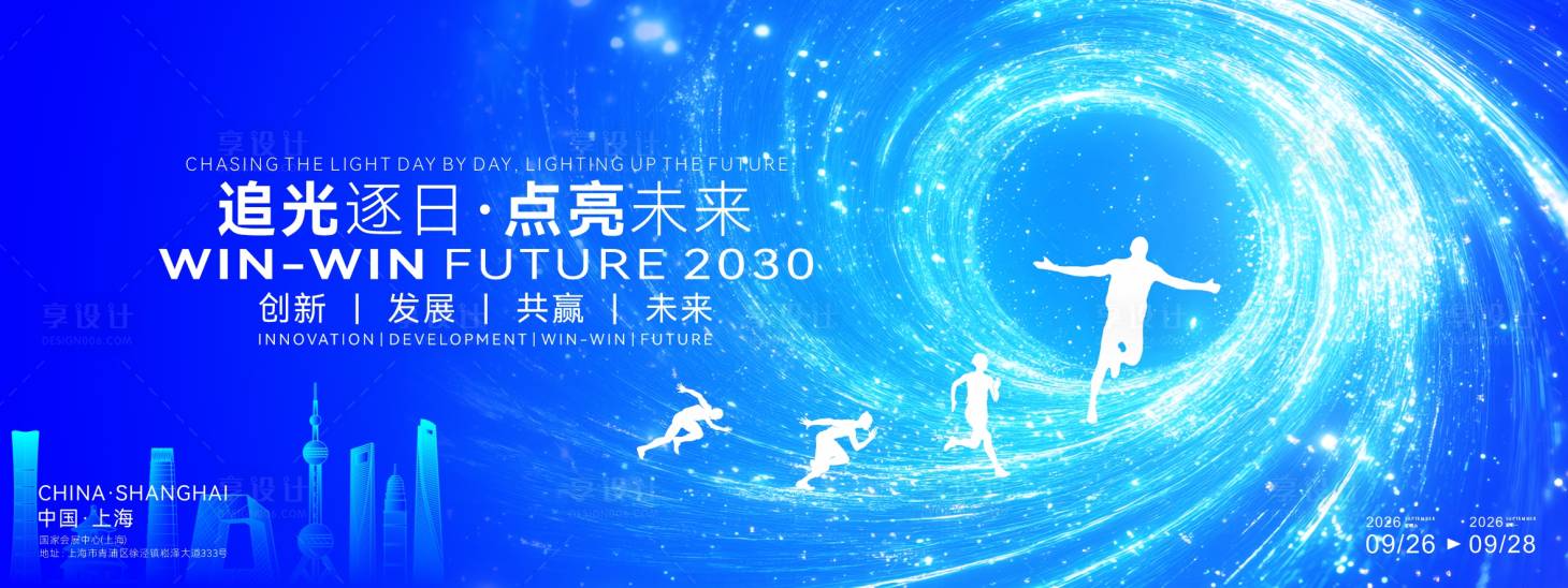 源文件下载【享设计】搜索编号：41980034641607893【追光逐日点亮未来主题背景】