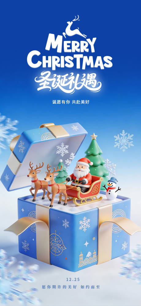 源文件下载【享设计】搜索编号：30200034580816213【圣诞礼遇】
