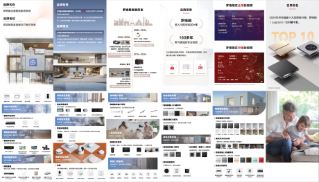 源文件下载【享设计】搜索编号：25020034624457951【智能家居折页】