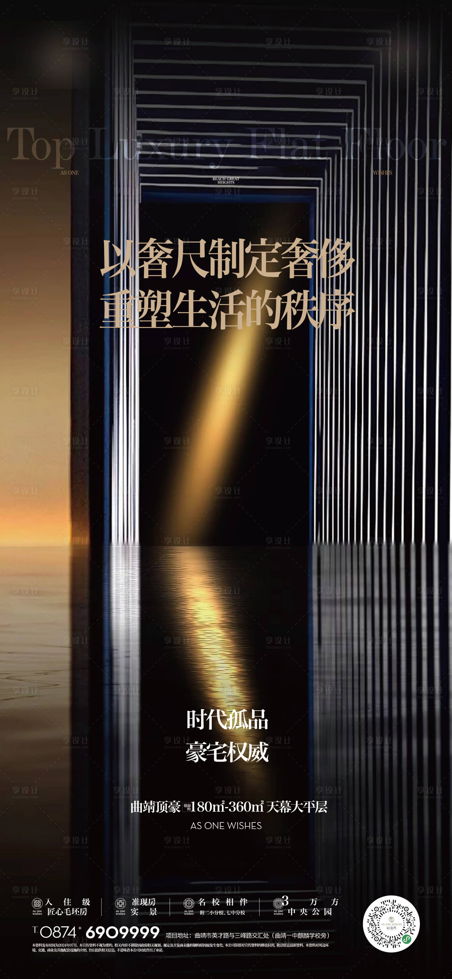 源文件下载【享设计】搜索编号：56520034454753628【黑金悬念单图】