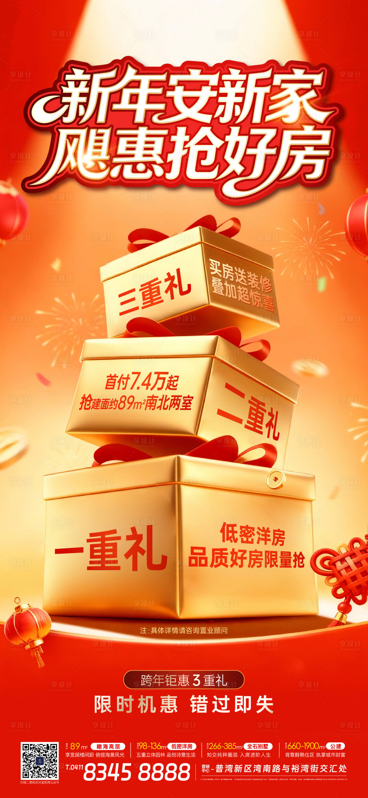 源文件下载【享设计】搜索编号：50700034803395532【海报】