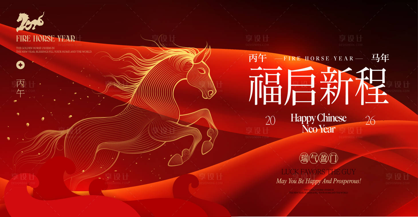 源文件下载【享设计】搜索编号：74660034295219673【马年背景】