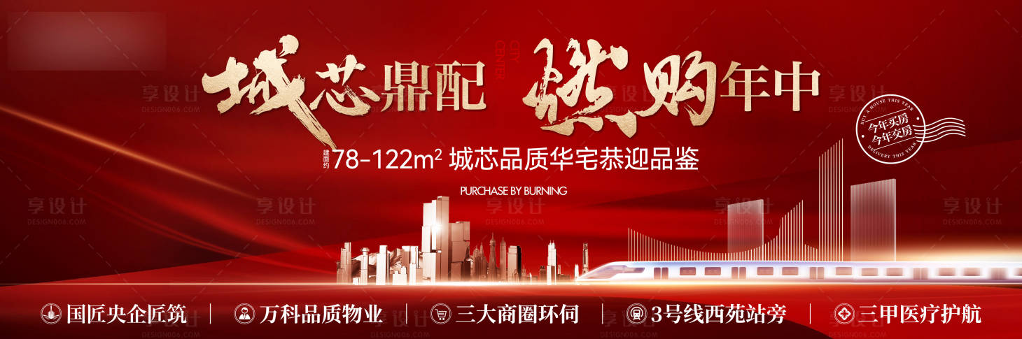 源文件下载【享设计】搜索编号：84160034377016804【热销主画面】