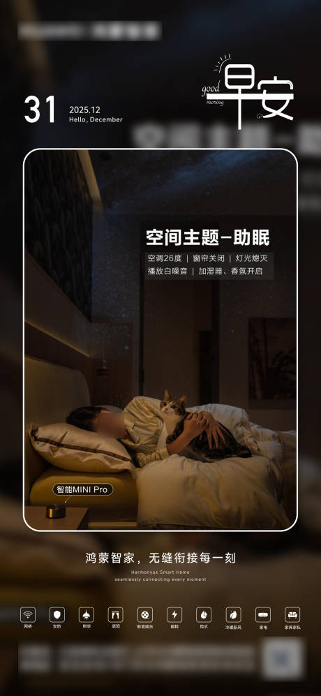 源文件下载【享设计】搜索编号：47080034528529751【早安海报】