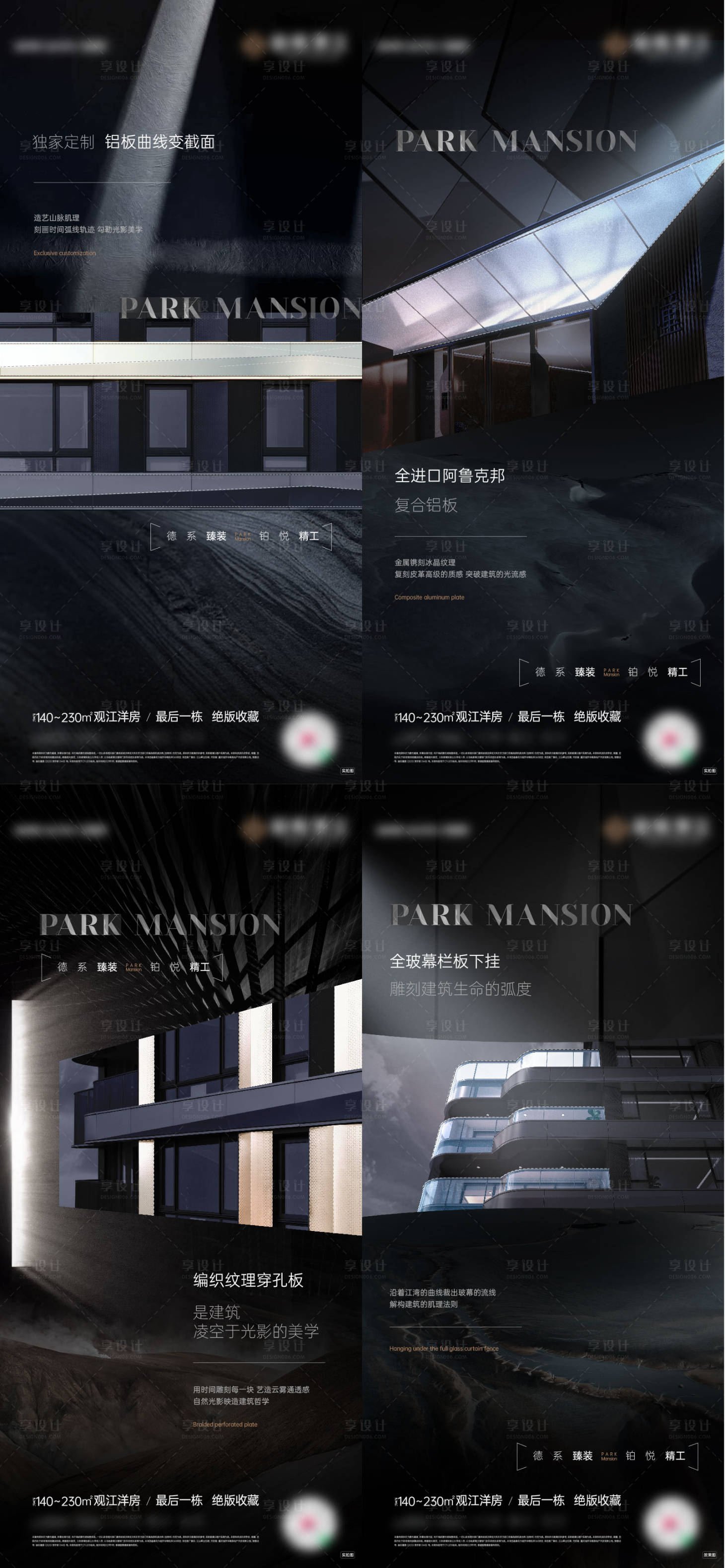 源文件下载【享设计】搜索编号：29340034536409229【地产精工价值系列稿】