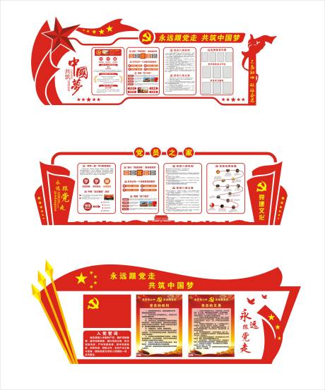 源文件下载【享设计】搜索编号：75060034400823717【党建文化墙】