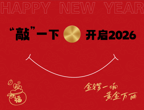 源文件下载【享设计】搜索编号：72220034659455393【创意签到墙活动背景板】