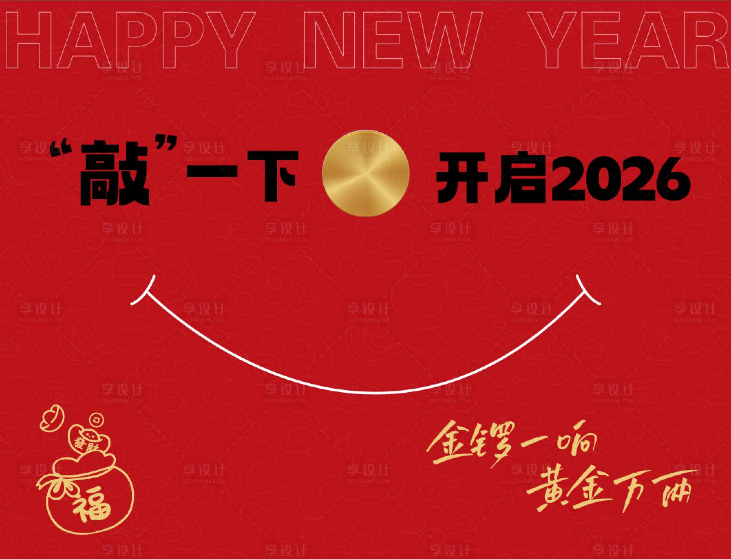 源文件下载【享设计】搜索编号：72220034659455393【创意签到墙活动背景板】