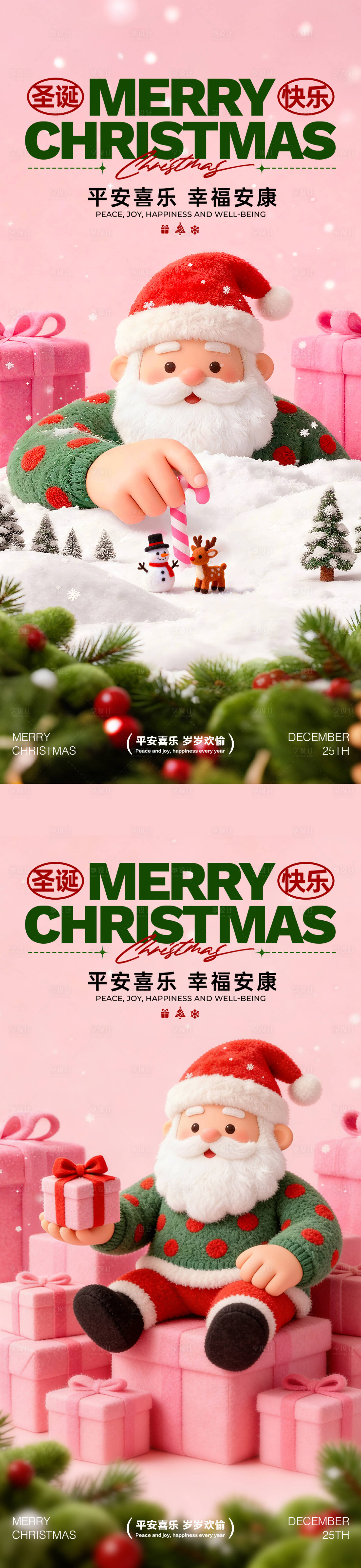 源文件下载【享设计】搜索编号：65250034422444712【平安夜圣诞节海报】