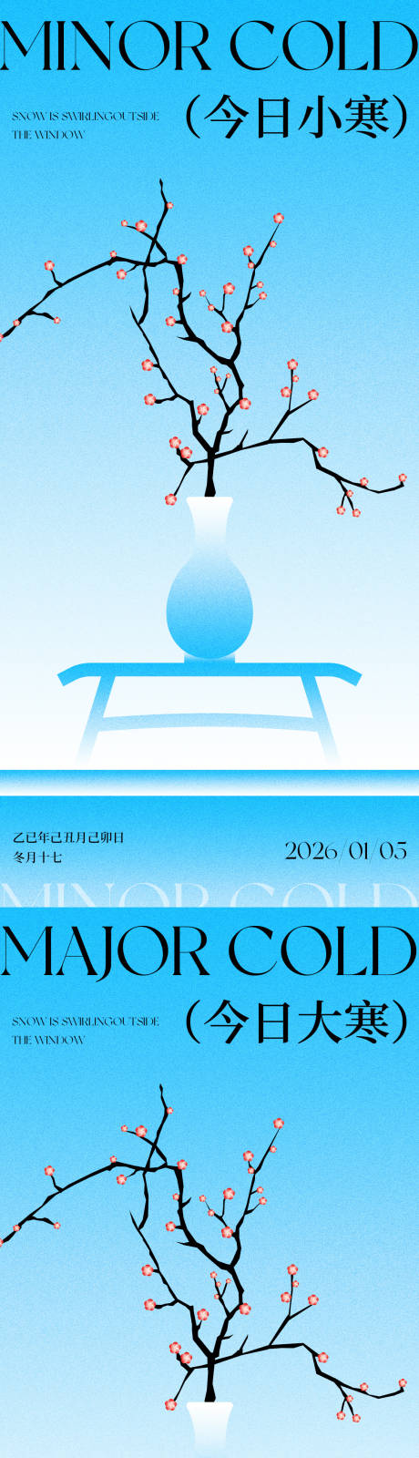 源文件下载【享设计】搜索编号：88930034755776059【小寒大寒中式几何插画风】