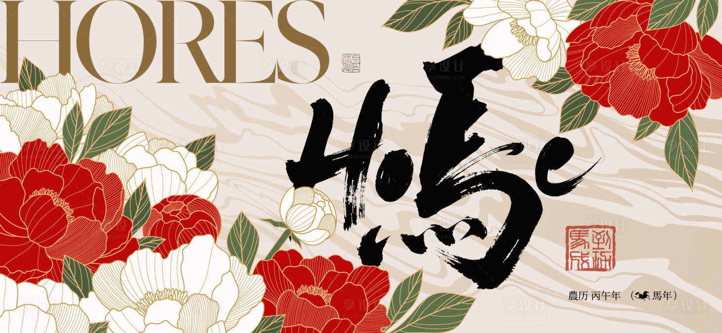 源文件下载【享设计】搜索编号：58110034640017368【2026新年主视觉活动背景板】