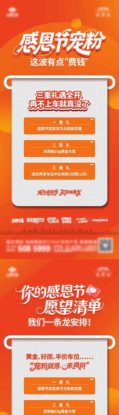 源文件下载【享设计】搜索编号：75360034448177051【热销单图】