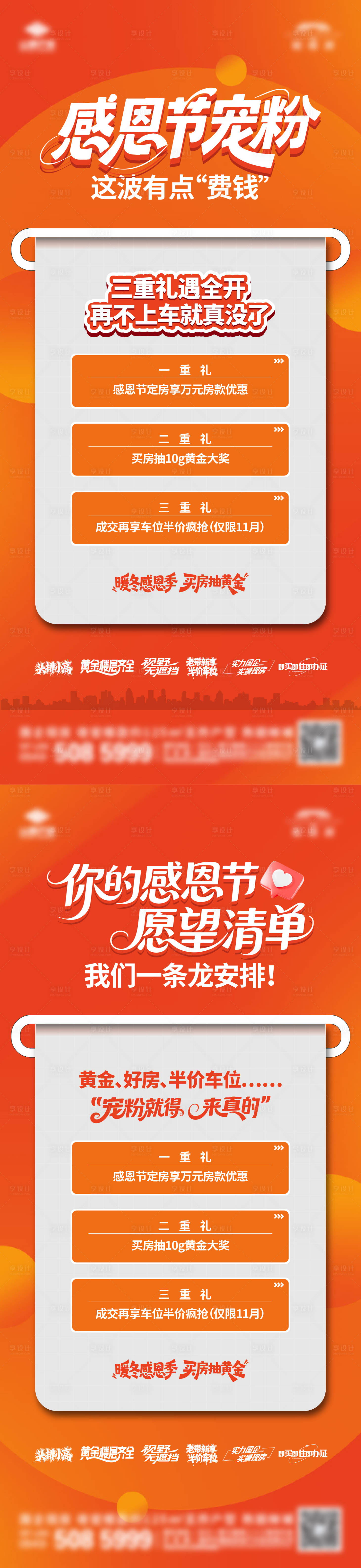 源文件下载【享设计】搜索编号：75360034448177051【热销单图】