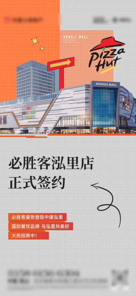 源文件下载【享设计】搜索编号：96100034305828198【商业海报】