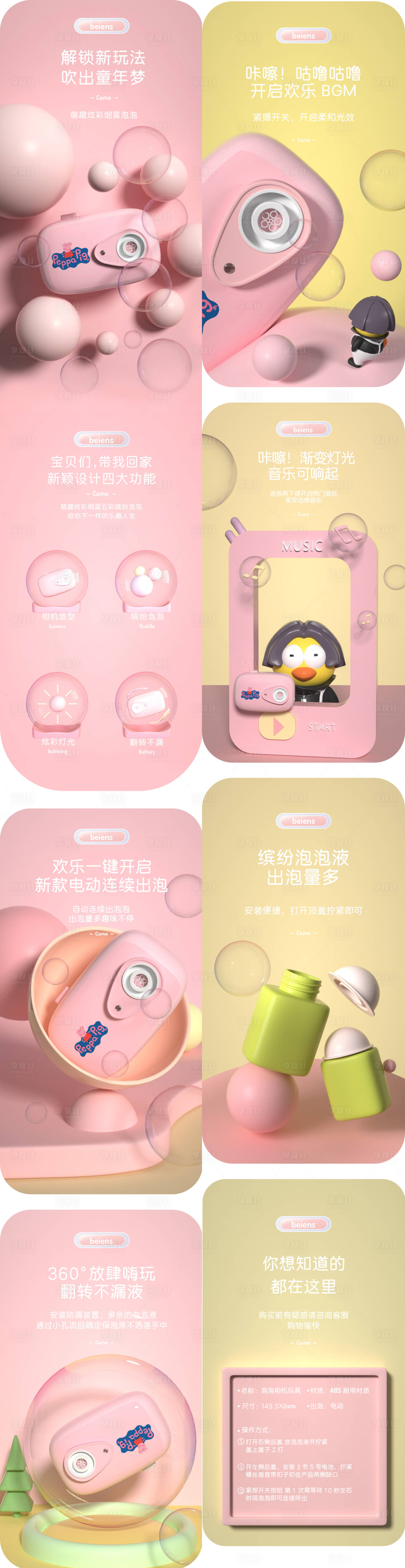 源文件下载【享设计】搜索编号：91760034535694022【玩具电商详情页】