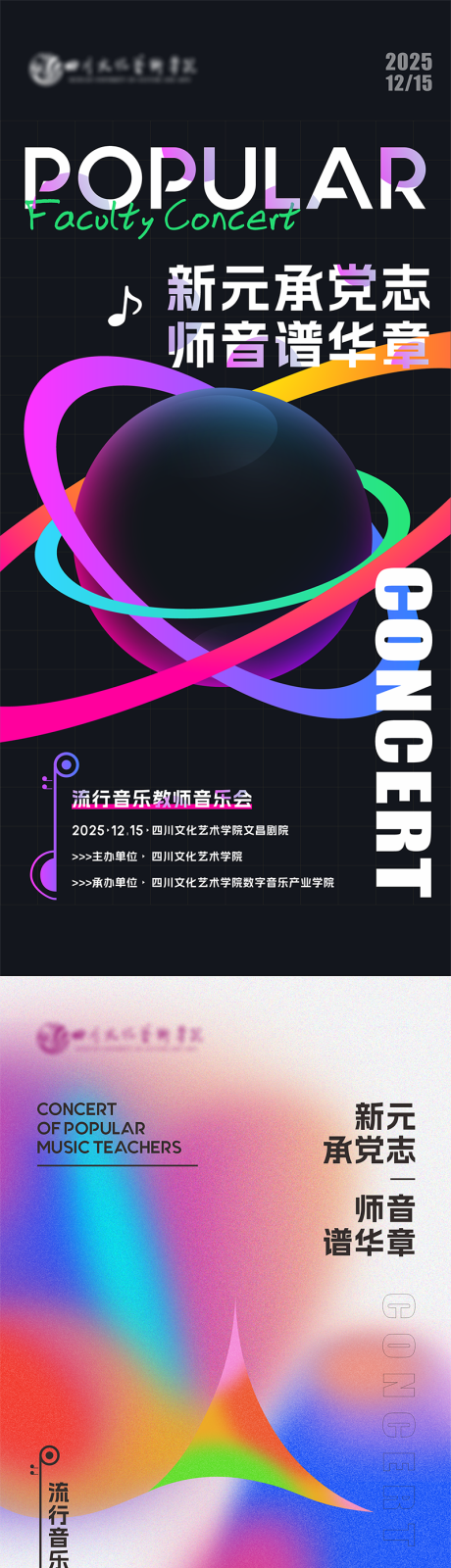 源文件下载【享设计】搜索编号：93910034369758789【音乐会抽象海报】